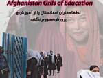 Studentesse, Afghanistan